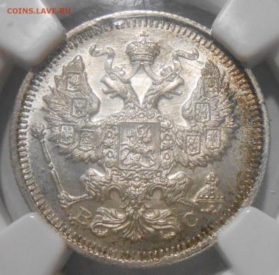 20 коп. 1915 г. NGC MS65 до 29.02 в 22:00 Москвы - DSCN5385.JPG