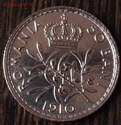 50 Bani 1910г Romania Carol.I.Rege отл.сост. оценка серебро - P2250007.JPG