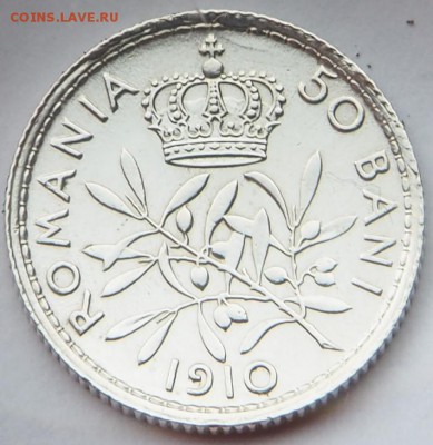 50 Bani 1910г Romania Carol.I.Rege отл.сост. оценка серебро - P2250002.JPG