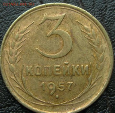 1957=3коп=  28.02.16 22-00 - IMG_3496.JPG