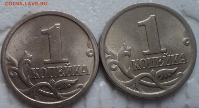 Редкие 1 коп 2006 сп шт 3.21 А - 4 шт - DSC01646.JPG