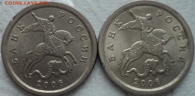 Редкие 1 коп 2006 сп шт 3.21 А - 4 шт - DSC01550.JPG