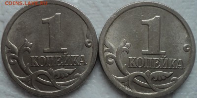 Редкие 1 коп 2006 сп шт 3.21 А - 4 шт - DSC01552.JPG