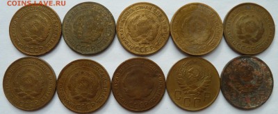 5 копеек 1928-1939 (10 штук) до 2.3.2016 (22.10 мск) - 5коп10шт_ав.JPG