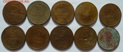 5 копеек 1928-1939 (10 штук) до 2.3.2016 (22.10 мск) - 5коп10шт_рев.JPG