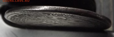 Оценка определение Серебренная Монета. - DSCF8821.JPG