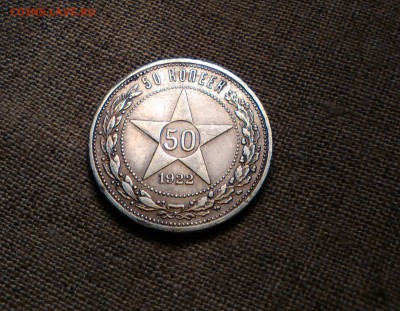 Полтинники 1921-1922 г "А.Г 2 золотника 10.5 долей " - IMG_20160225_163713