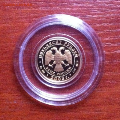 Лев 50 рублей 2003г оценка - VK_Saved_Photo_ 635920124143997698