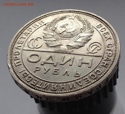 1 рубль 1924 г. до 27.02.2016 в 22.00 - IMG_1266.JPG