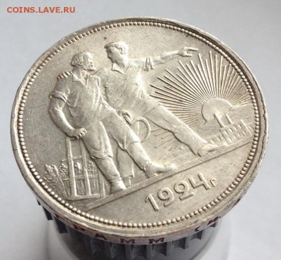 1 рубль 1924 г. до 27.02.2016 в 22.00 - IMG_1255.JPG