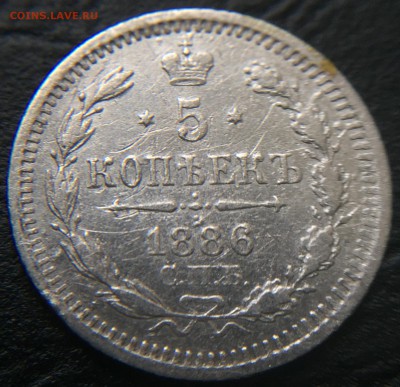 5 копеек 1886 до 1.03.16 22:00 - image-25-02-16-12-52-7