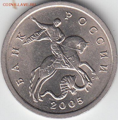 5 копеек 2005 г СП шт ? - IMG_NEW