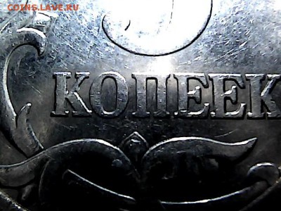 5 копеек 2005 г СП шт ? - 25142833