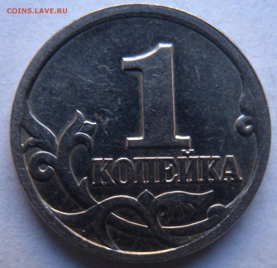 1 коп. 1997г шт.2.11 или 2.12? - DSCN8671.JPG