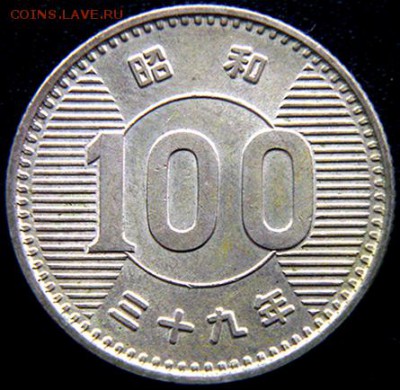Япония_100 иен 1964. Отличное серебро; до 25.02_22.12мск - 10955