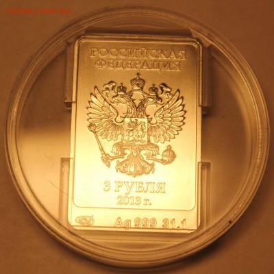 3 руб Сочи Зайка 2013 г.  28.02.16 22-00 - зайка2