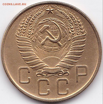 5 коп 1957г. Сохран до 2.03.16. 22-30 Мск - 5 коп 1957г. шт.2.1 (2)