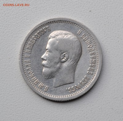 25 копеек 1896 год до 2.03.2016г 22-00 МСК - 2