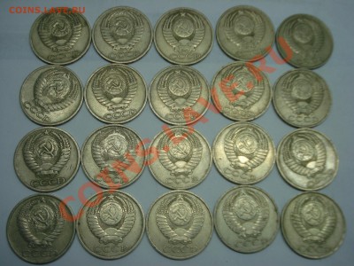 50коп, СССР, 1964-1990гг, до 20.10.2010 22-00 - DSC04487.JPG