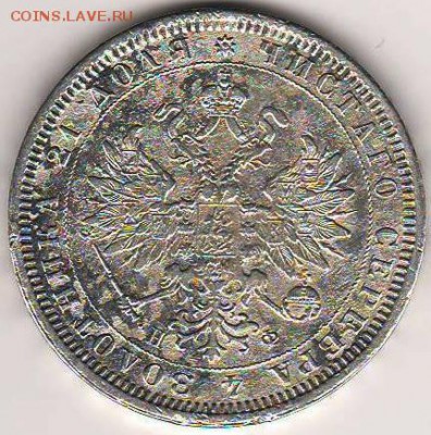 Рубль 1878 С.П.Б НФ Предпродажная оценка - Scan30001.JPG
