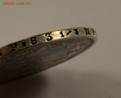 Рубль 1878 С.П.Б НФ Предпродажная оценка - DSC_0106.JPG