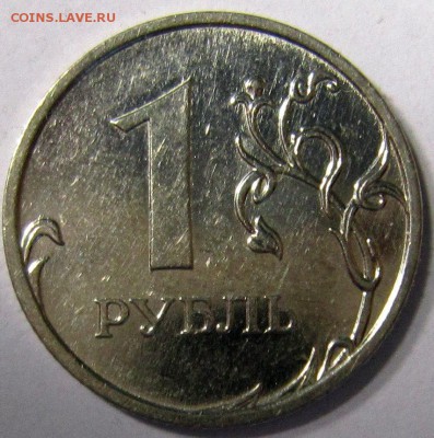 1 рубль 2009м года магнитная по мне шт Н-3.42А по А.С. - IMG_3678_NEW