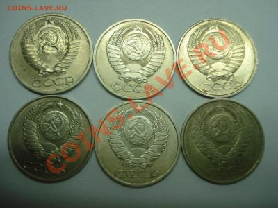 50коп, СССР, 64, 83, 87, 88, 89, 90, до 20.10.2010 22-00 - DSC04489.JPG
