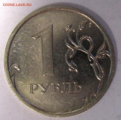 1 рубль 2009м года магнитная по мне шт Н-3.42А по А.С. - IMG_3680_NEW_0001