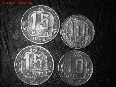 15 коп. 1954.55.1957   28.02.16   22-00 - IMG_3544.JPG