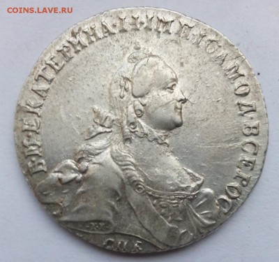Полтина 1763г - 888118