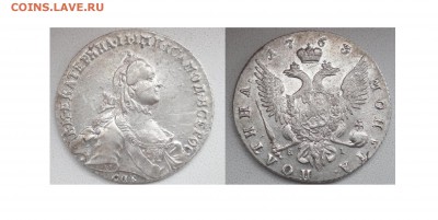 Полтина 1763г - Richard_Bergholtz_-_veseney_peizage - копия (16)