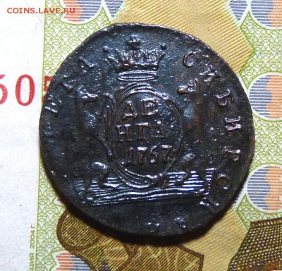 Денга 1767 R! До 27.02 не частая. - P1130289.JPG