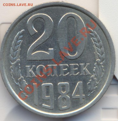 20к 1984г.. шт 3.3 или? - сканирование0007