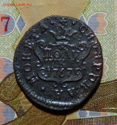Полушка 1767 R до 27.02 не частая. - P1130288.JPG