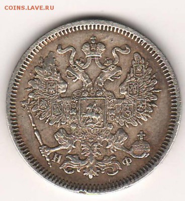 20 копеек 1864 С.П.Б НФ На оценку - 20 коп (2).JPG
