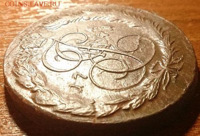 5 копеек 1771 ем д-метр 45 мм вес 55,5 гр до 28.02.16 22:00 - 10 5 копеек 1771 ем реверс угол