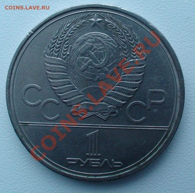 Юбилейка СССР 1965-1991 гг. - DSC04284.JPG