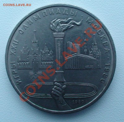 Юбилейка СССР 1965-1991 гг. - DSC04285.JPG