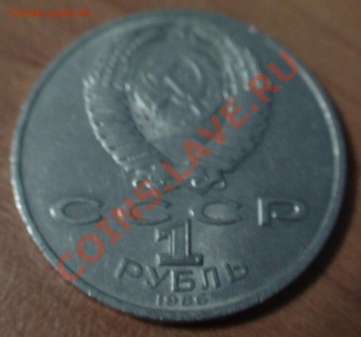 Юбилейка СССР 1965-1991 гг. - DSC04309.JPG