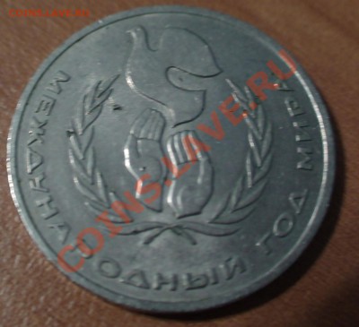 Юбилейка СССР 1965-1991 гг. - DSC04310.JPG