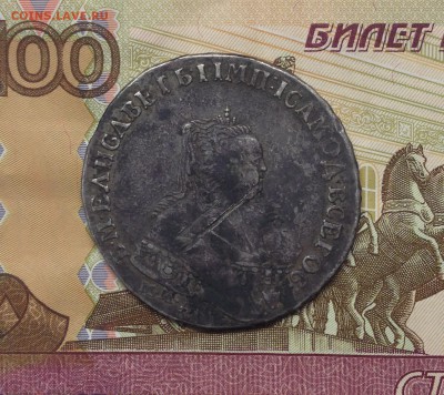 Рубль 1752 года - IMG_2394.JPG