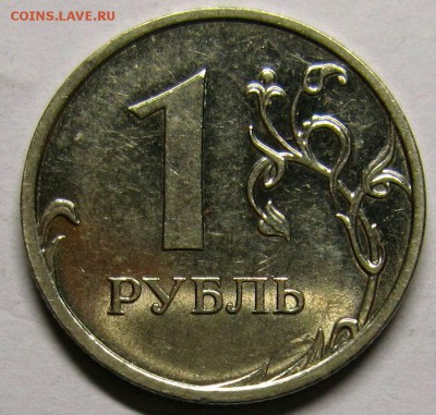 1 рубль 2009м года магнитная по мне шт Н-3.42А по А.С. - IMG_3683_1_NEW