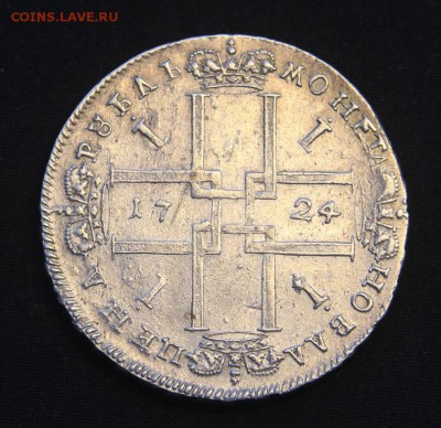 Рубль 1724 "Матрос" - IMG_9972.JPG