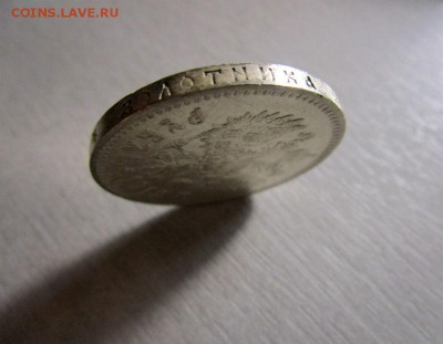 1 рубль 1912 года - короткий аук 26-02-2016 в 22-00 мск. - IMG_6806.JPG