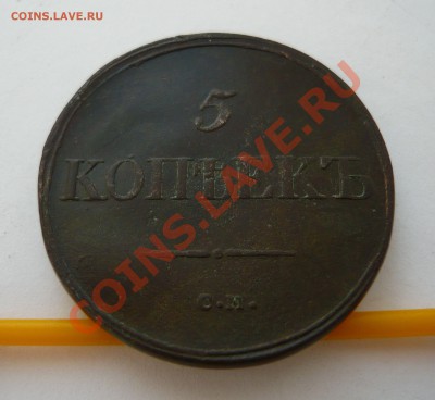 Масонский пятак 1836г. ЕМ до21.10.2010г. в 20.00мск - Рубль А III 1888г. и др. 062