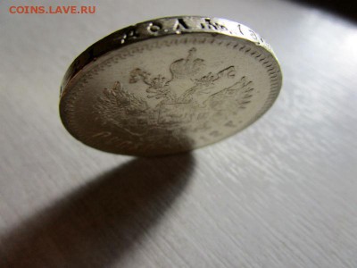 1 рубль 1912 года - короткий аук 26-02-2016 в 22-00 мск. - IMG_6809.JPG
