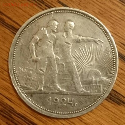 1 р 1924 (фикс) - IMG_20160211_181602.JPG