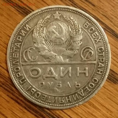 1 р 1924 (фикс) - IMG_20160211_181533.JPG