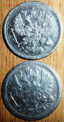 Две монеты.10 коп 1884,1910гг. - SAM_1359.JPG