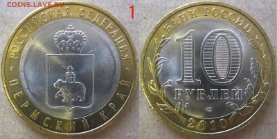 БИМ,ГВС,Сочи+Боны,Серебро РФ,Разменка,Набор 2010г.СПБ, ЧЯП - ПК 1